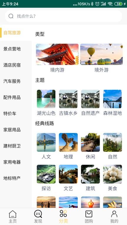 梦公会下载,梦公会,旅游app,服务app
