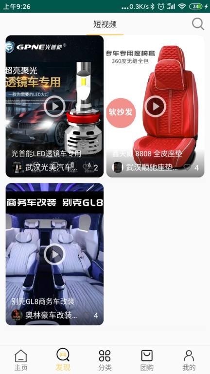 梦公会下载,梦公会,旅游app,服务app