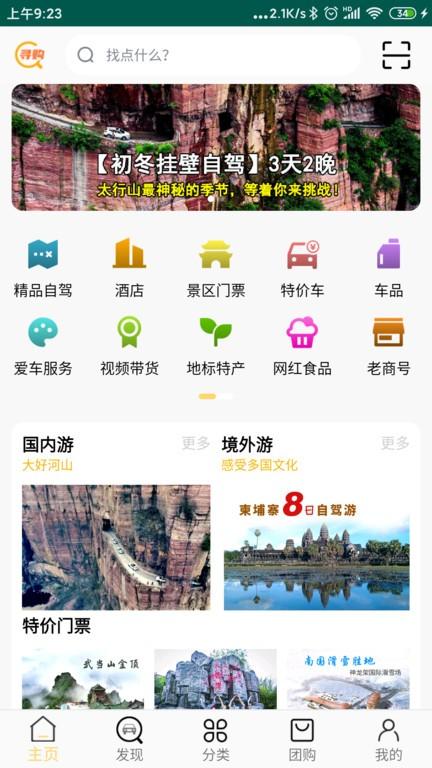 梦公会下载,梦公会,旅游app,服务app