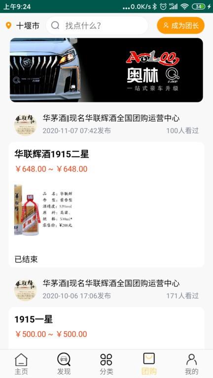 梦公会下载,梦公会,旅游app,服务app