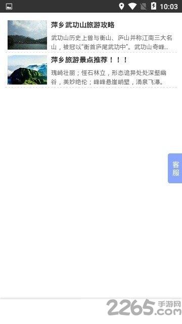 萍乡旅游app下载,萍乡旅游,旅游app,攻略app