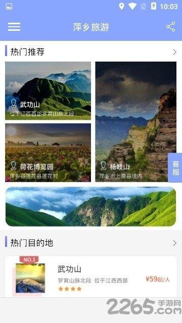 萍乡旅游app下载,萍乡旅游,旅游app,攻略app