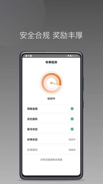 普路托司机端下载,普路托,司机app,网约车app