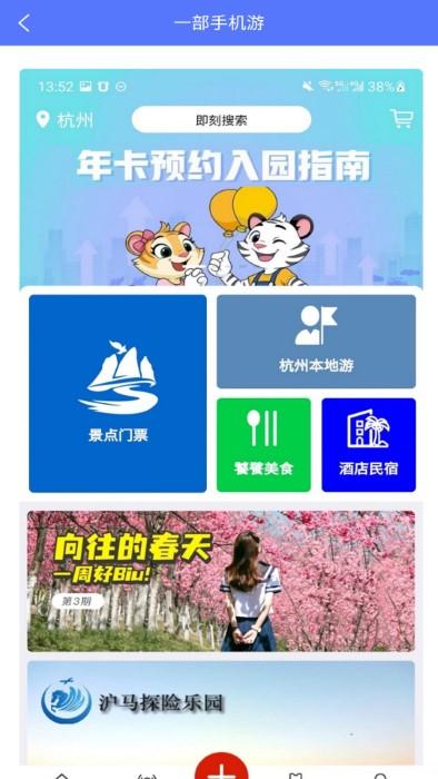 智慧景区官方最新版下载,智慧景区,智能app,办公app