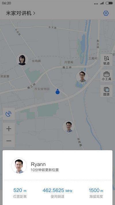 小米米家对讲机最新版下载,米家对讲机,对讲机app
