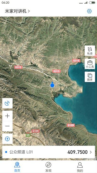 小米米家对讲机最新版下载,米家对讲机,对讲机app