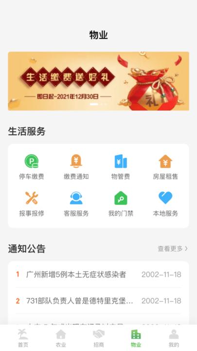 聚隆天堡最新版下载,聚隆天堡,旅游app