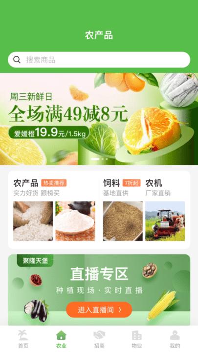 聚隆天堡最新版下载,聚隆天堡,旅游app