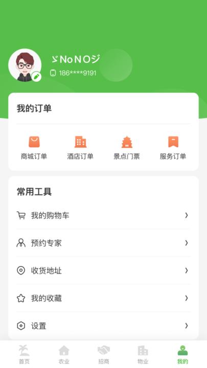 聚隆天堡最新版下载,聚隆天堡,旅游app