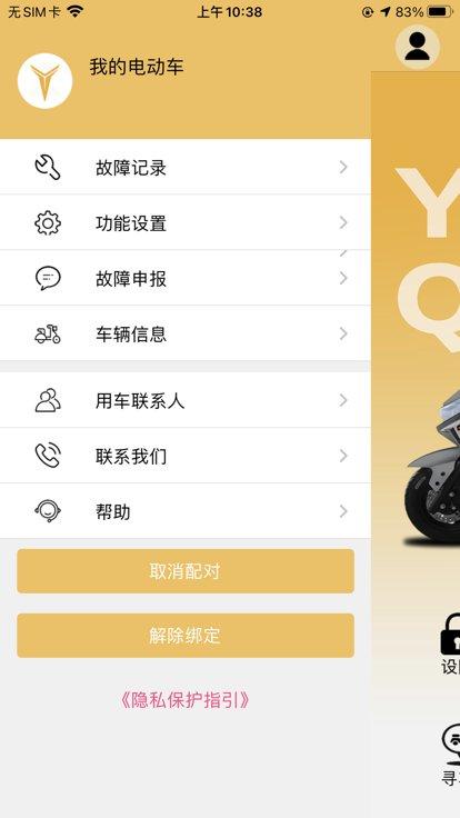 麒麟智行客户端下载,麒麟智行,出行app,电动车app