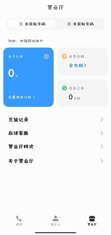 小米电话app(Phone)下载,phone,电话app,小米app