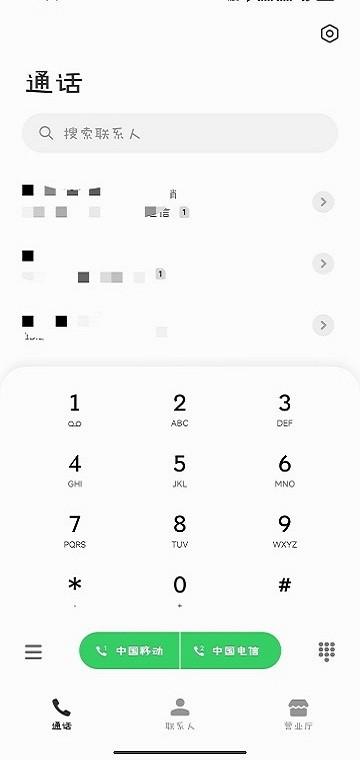 小米电话app(Phone)下载,phone,电话app,小米app
