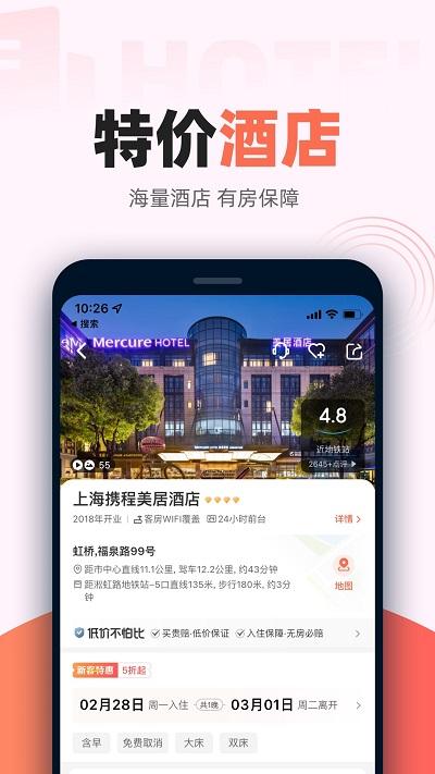 铁友火车票app下载,铁友火车票,火车票app,抢票app