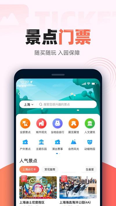 铁友火车票app下载,铁友火车票,火车票app,抢票app