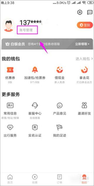 铁友火车票app下载,铁友火车票,火车票app,抢票app