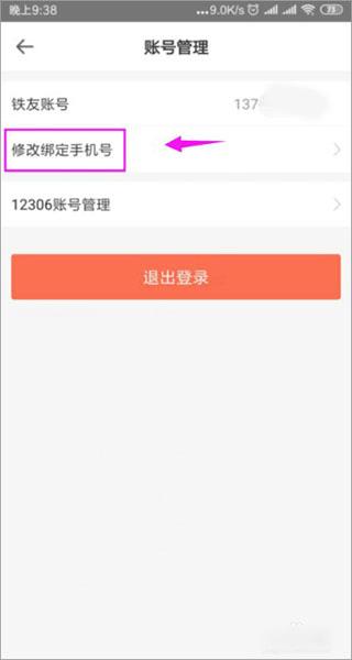 铁友火车票app下载,铁友火车票,火车票app,抢票app