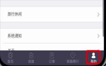 铁友火车票app下载,铁友火车票,火车票app,抢票app