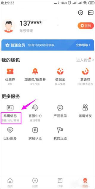 铁友火车票app下载,铁友火车票,火车票app,抢票app