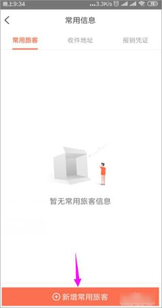铁友火车票app下载,铁友火车票,火车票app,抢票app