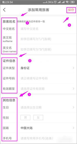 铁友火车票app下载,铁友火车票,火车票app,抢票app